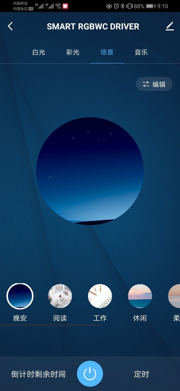 Blueviewsmart手机版下载-Blueviewsmartapp下载最新版 v1.1.8