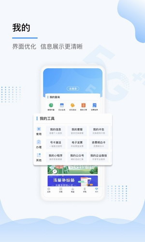 中国移动上海下载2022安卓最新版-中国移动上海下载2022官方版v5.1.2