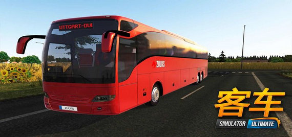 公交车模拟器正版版破解版手游下载2022-公交车模拟器正版版最新破解版无限钻石免费下载