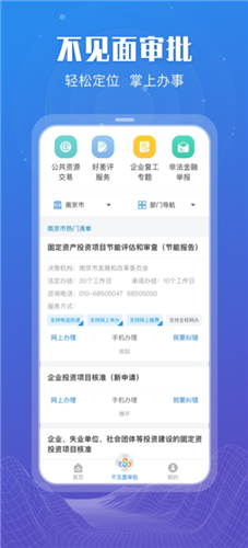 苏服办app江苏政务服务2022最新版-苏服办app下载最新版2022