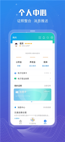 苏服办app江苏政务服务2022最新版-苏服办app下载最新版2022