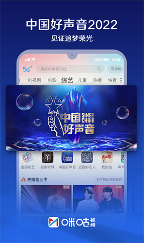咪咕视频app官方版下载安装-咪咕视频app电视版下载v6.0.5.00