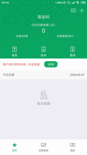 邮驿付app下载安装最新版本-邮驿付app下载官网版苹果手机v2.2.8