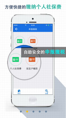 楚税通app官方版下载-楚税通app手机官方版下载v5.3.0
