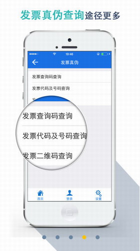 楚税通app官方版下载-楚税通app手机官方版下载v5.3.0