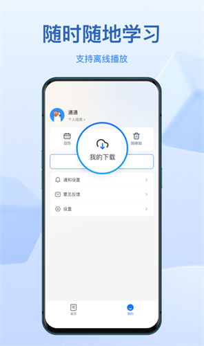 小鹅通app下载免费版-小鹅通app官网版v4.9.0