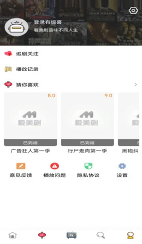 爱美剧app官网下载安装-爱美剧app官方网站下载最新版v7.5.1.6