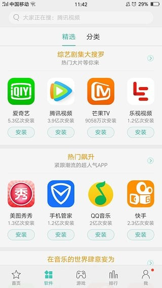 OPPO应用商店app,OPPO应用商店app下载_OPPO应用商店appv9.1.6 下载