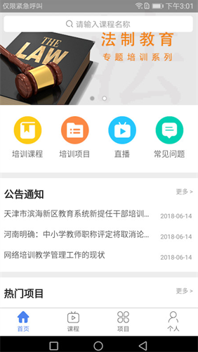 学习公社app2022最新版下载-学习公社app2022官方版下载v3.4.7