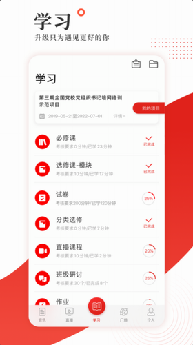 学习公社app2022最新版下载-学习公社app2022官方版下载v3.4.7
