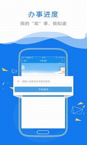 赣政通app下载官方版-赣政通app手机版下载v2.4.2