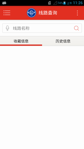 阳泉公交通app苹果版在线下载-阳泉公交通app最新版下载v3.6