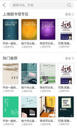 上海微校空中课堂app下载-上海微校空中课堂2022最新版下载v6.6.1