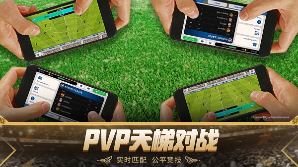 实况足球2017手机版游戏下载安装-实况足球2017手机版破解版免费下载