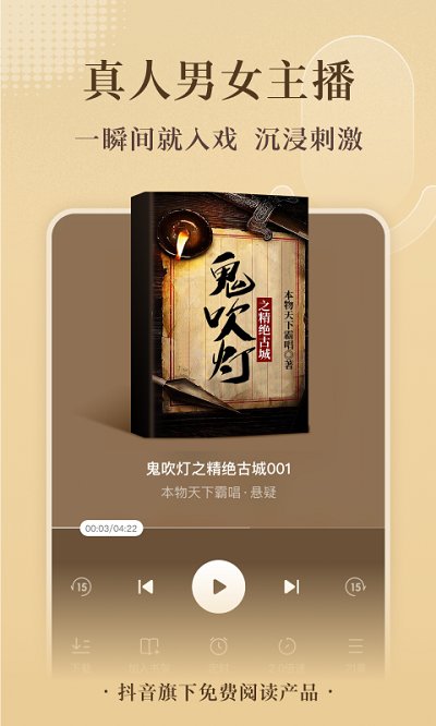 番茄小说安卓版app下载最新版-番茄小说安卓版官方app手机版下载安装 5.4.7.32
