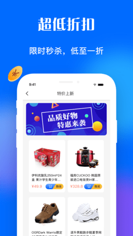 淘惠花app下载最新版-淘惠花官方app手机版下载安装 1.0.0