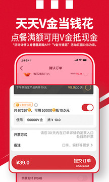 肯德基KFC(官方版)手机版app下载安装-肯德基KFC(官方版)手机版手机版下载 v5.12