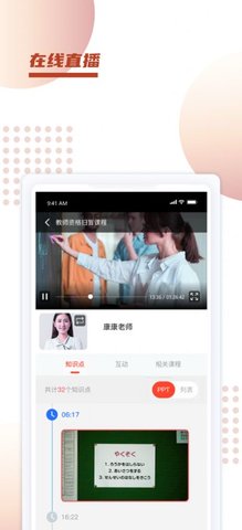 新诚课堂appapp下载-新诚课堂app最新版下载 1.0.0