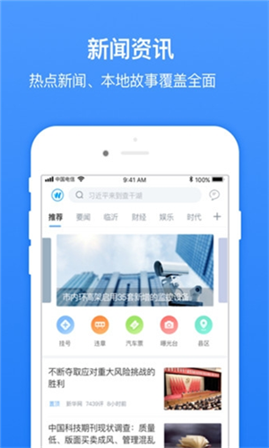 平安临沂最新版2022官方下载-平安临沂官网app最新版下载 v1.1.7