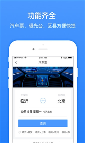 平安临沂最新版2022官方下载-平安临沂官网app最新版下载 v1.1.7