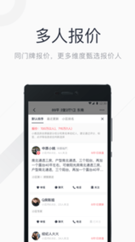 小鹿选房app官方app官网下载安装-小鹿选房app官方软件手机版下载 5.18.0