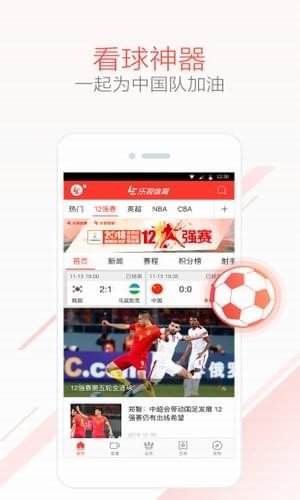 乐视体育官网版app下载安装-乐视体育官网版最新版本下载 v3.3.82