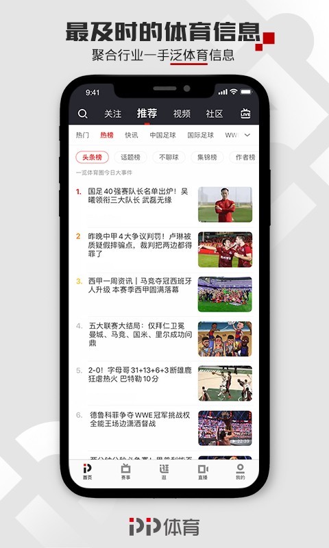 PPTV第1体育app官方版手机版官网下载安装-PPTV第1体育app官方版手机app最新版下载 v3.3.82