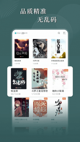 达文小说手机版最新版2022官方下载-达文小说手机版官网app最新版下载 v1.2.2