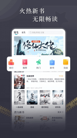 达文小说手机版最新版2022官方下载-达文小说手机版官网app最新版下载 v1.2.2