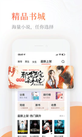 奇热免费小说app下载安装到手机-奇热免费小说app官方版下载 5.3.8