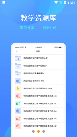 乐美学习云官网下载安装到手机-乐美学习云app最新版本免费下载 37.41