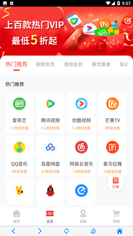 七梦优惠商城破解版免费下载-七梦优惠商城手机app最新版下载 1.1.0