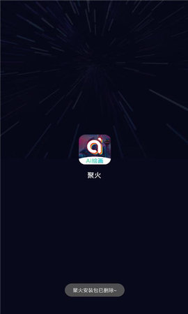 聚火ai绘画最新版下载-聚火ai绘画app下载 1.0