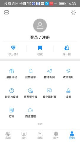 看宁海客户端app下载最新版-看宁海客户端官方app手机版下载安装 3.5.2