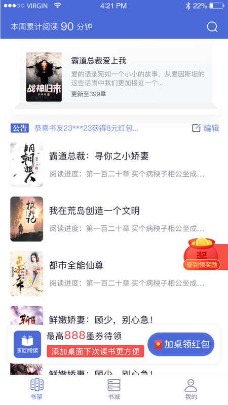 贝壳小说appapp官网下载安装-贝壳小说app软件手机版下载 v2.3.1