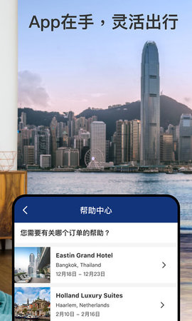 booking酒店预订app官网下载安装-booking酒店预订软件手机版下载 34.4.1.1