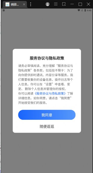 晴驿旅行app最新官网版app下载最新版-晴驿旅行app最新官网版官方app手机版下载安装 v1.2.1
