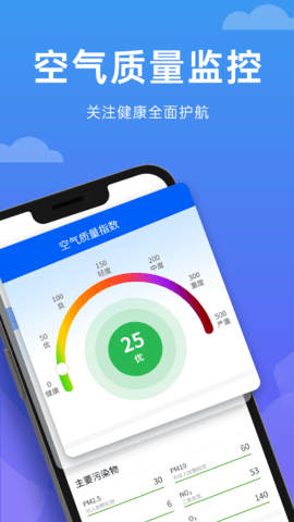 向阳天气下载安装安卓版软件免费下载-向阳天气下载安装安卓版app下载 v1.0.0