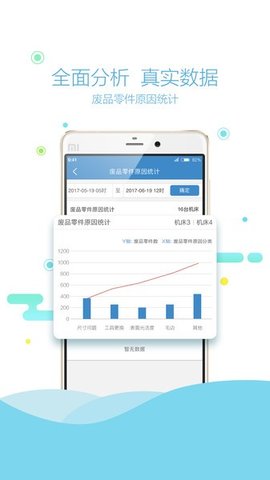 语祯物联app下载安装到手机-语祯物联官网app最新版 0.30.0