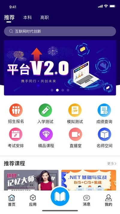在浙学app平台最新版app下载安装-在浙学app平台最新版最新版本下载 v3.4.6