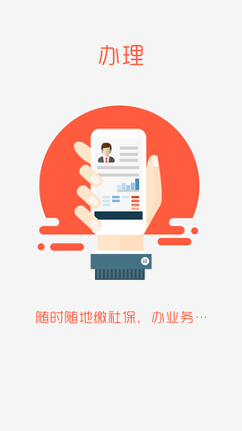 滨州医保软件免费下载-滨州医保app下载 3.0.2.4
