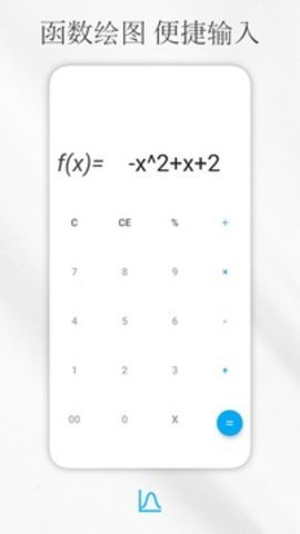 解方程计算器免费版app官方下载最新版-解方程计算器免费版手机版下载 v7.3