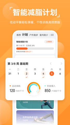 华为运动健康app最新版手机版下载-华为运动健康app最新版app下载最新版 v13.0.1.310
