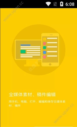 平谷融媒app下载安装到手机-平谷融媒app官方版下载 v1.1.6