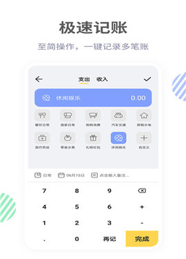 记账鸭app官网下载安装-记账鸭软件手机版下载 v3.7.4