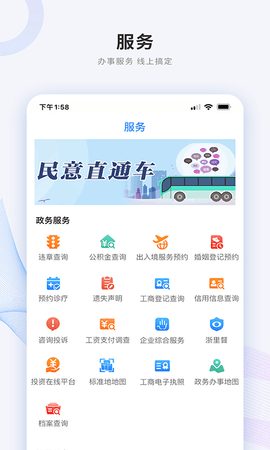 南太湖号官方版app下载官方版-南太湖号官方版app下载 2.1.7