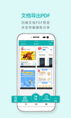 扫描王app官方版app下载安装-扫描王app官方版最新版本下载 6.3.6