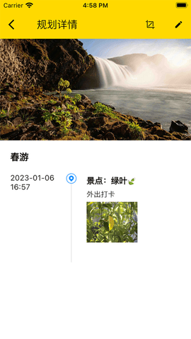 旅行计划破解版免费下载-旅行计划手机app最新版下载 1.0