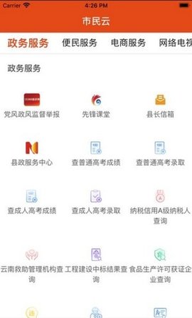 i华宁手机版官网下载安装-i华宁手机app最新版下载 1.3.1