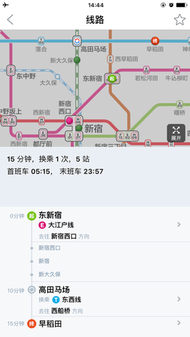 日本地铁破解版免费下载-日本地铁手机app最新版下载 3.2.3